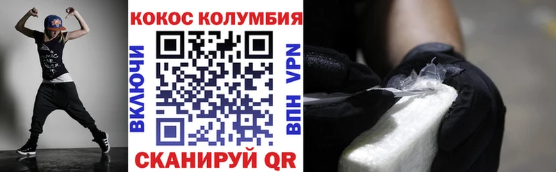 купить закладку  Новошахтинск  COCAIN VHQ 
