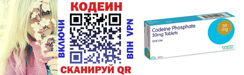 Кодеиновый сироп Lean Purple Drank  МЕГА ТОР  Новошахтинск 
