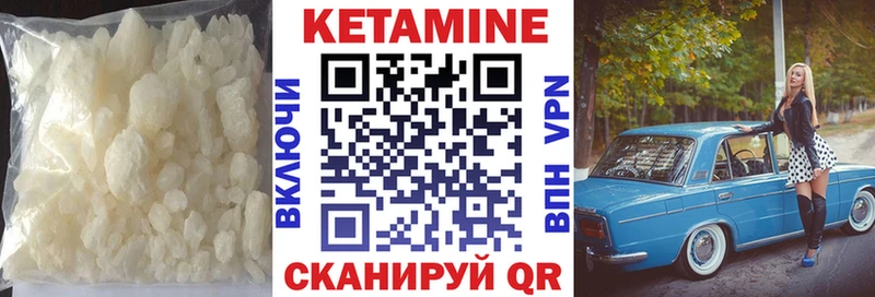 КЕТАМИН VHQ Новошахтинск
