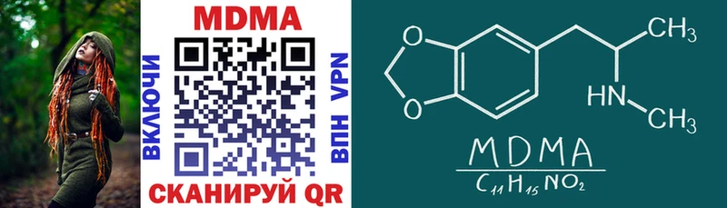где купить наркоту  Новошахтинск  МДМА VHQ 