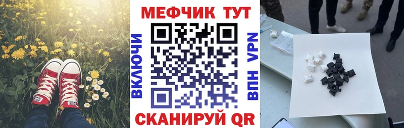 МЕГА ссылки  Новошахтинск  МЕФ мяу мяу  где найти  