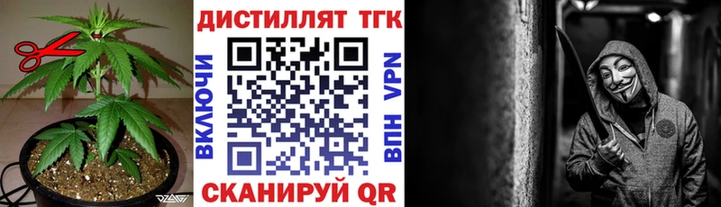 OMG маркетплейс  где можно купить наркотик  Новошахтинск  Дистиллят ТГК жижа 